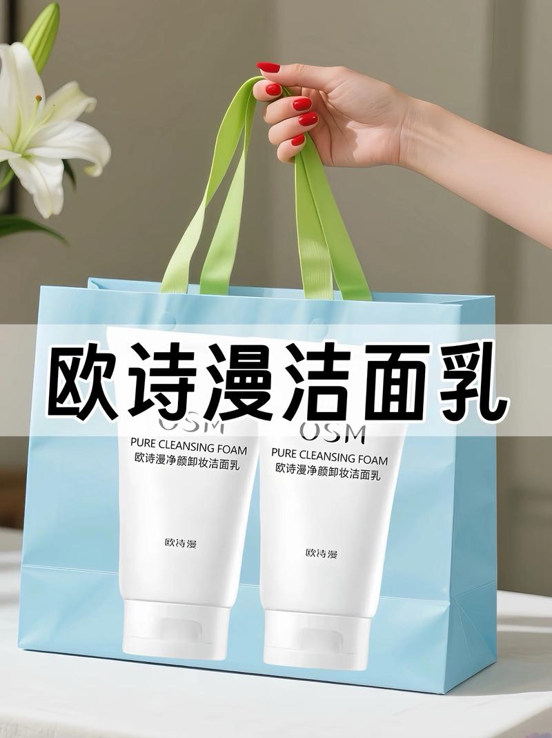 欧诗漫洗面奶怎么用视频