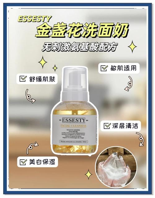 金盏花洗面奶怎么用