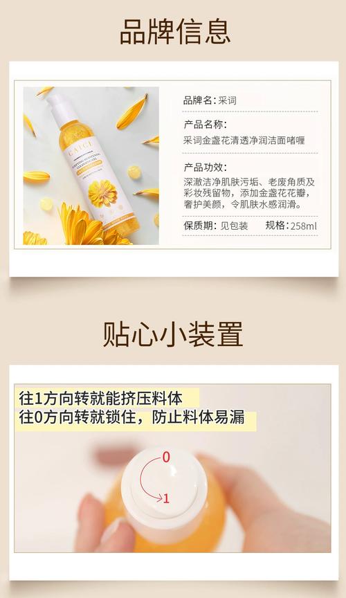 金盏花洗面奶怎么用