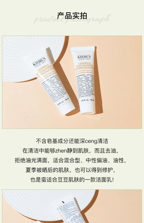 金盏花洗面奶怎么用