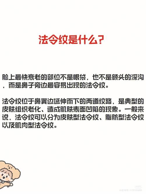 法令是什么