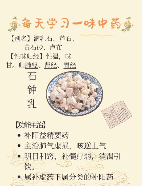中药什么丰胸