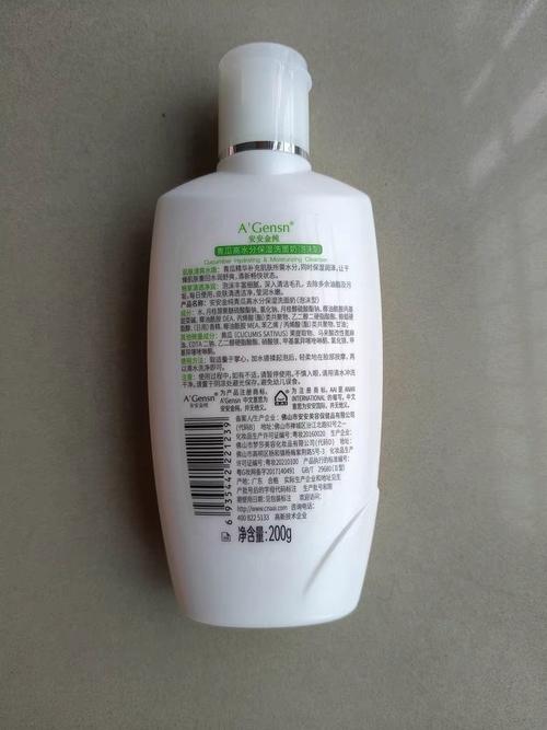 安安洗面奶使用效果怎么样