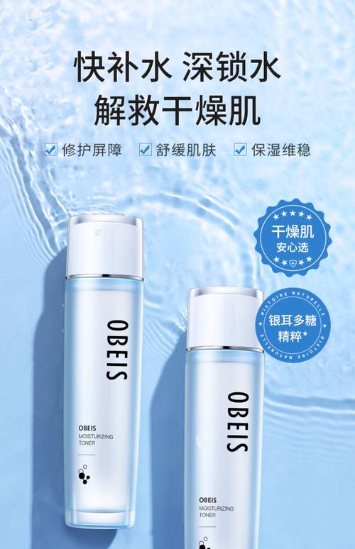 什么产品补水