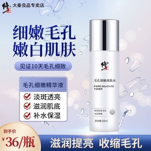 什么收毛孔