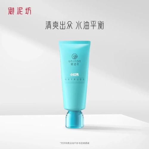 御泥坊清爽平衡洗面奶怎么样