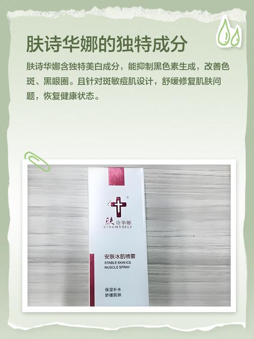 肤读什么