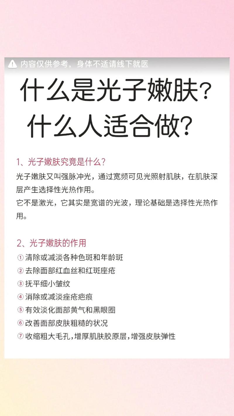 肤读什么