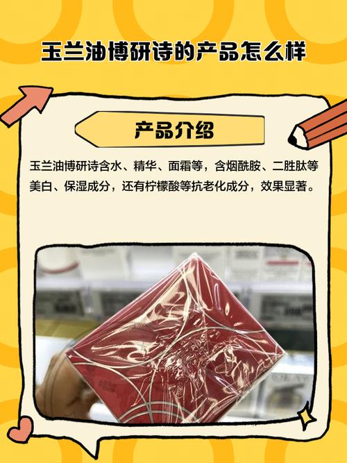 玉兰油博研诗洗面奶怎么样