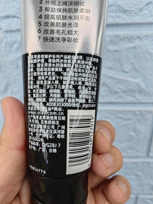 玉兰油博研诗洗面奶怎么样