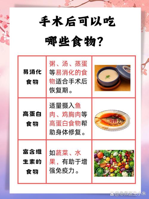 做手术后不能吃什么