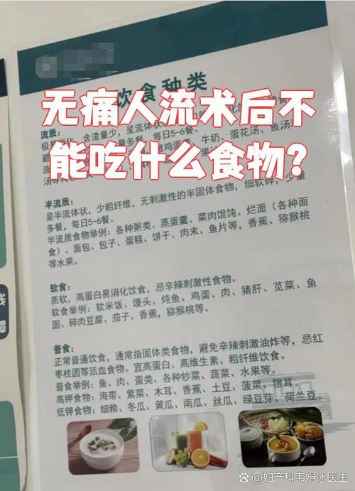 做手术后不能吃什么
