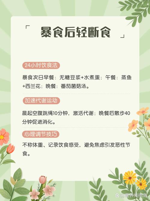 减肥期间为什么会暴食
