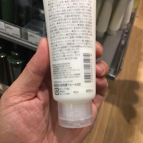 怎么判断无印良品洗面奶