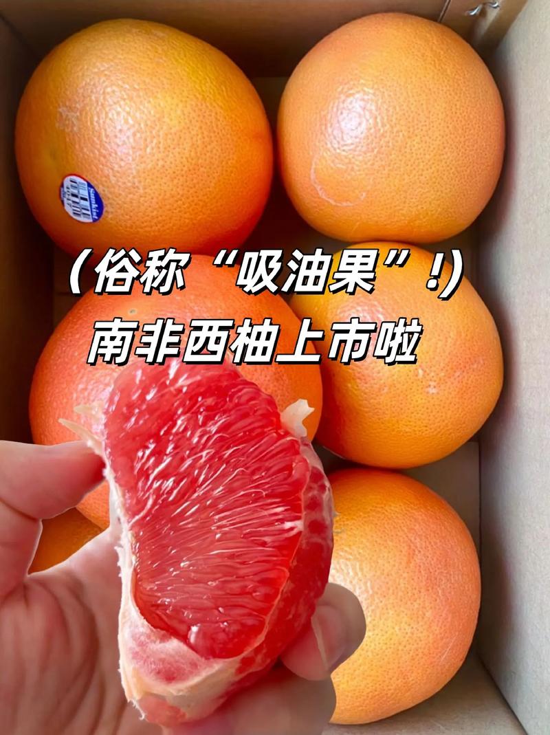 西柚是什么样子的