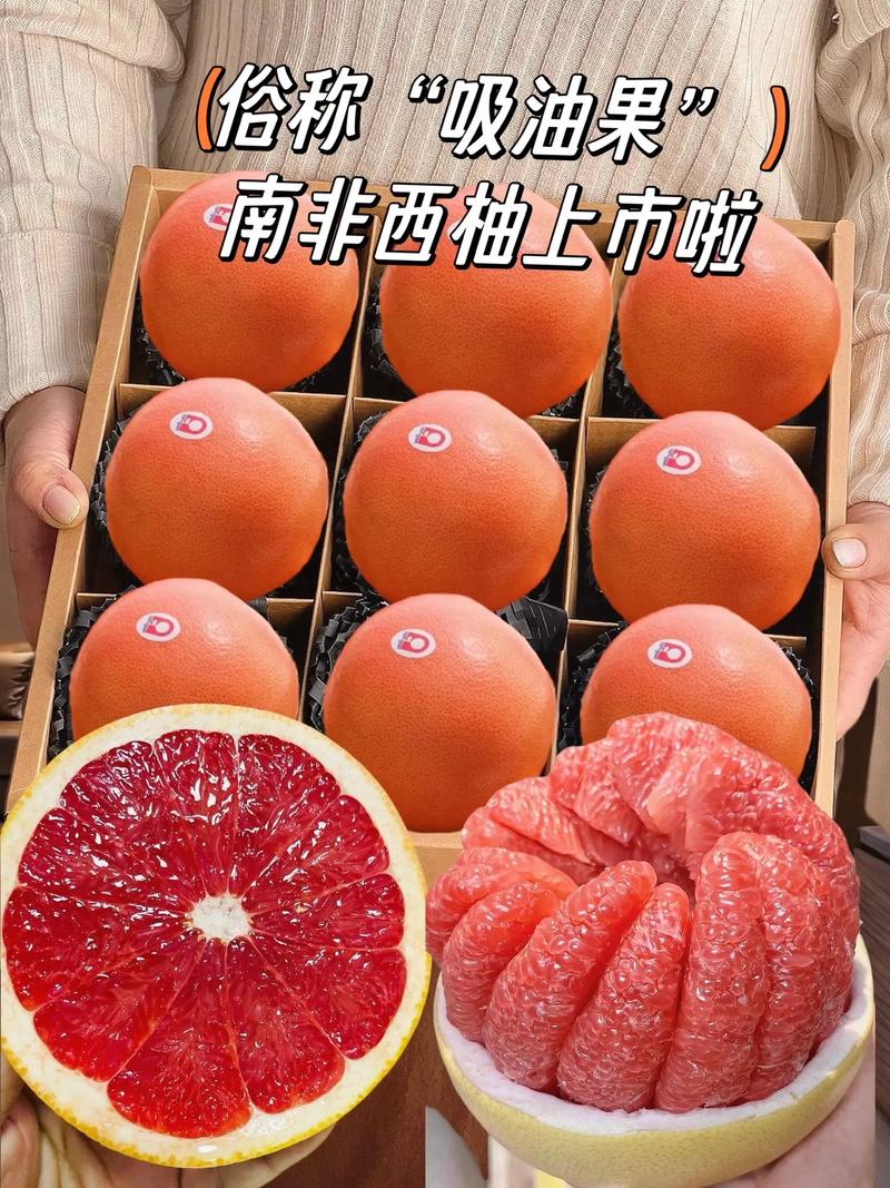 西柚是什么样子的