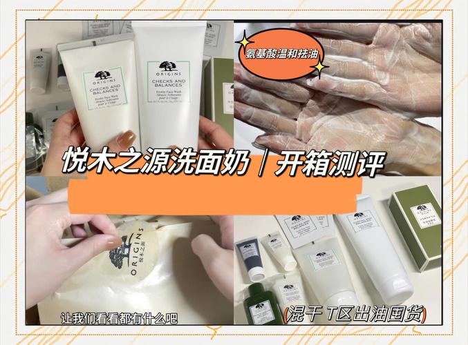 悦木之源洗面奶怎么选