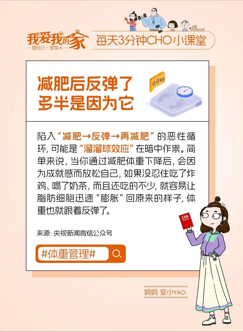 什么减肥方法不会反弹