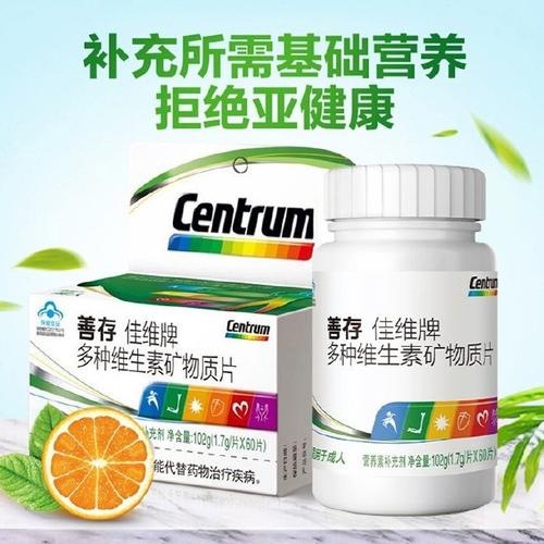 减肥吃什么维生素片好