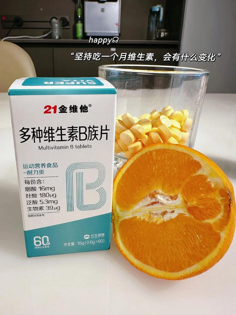 减肥吃什么维生素片好