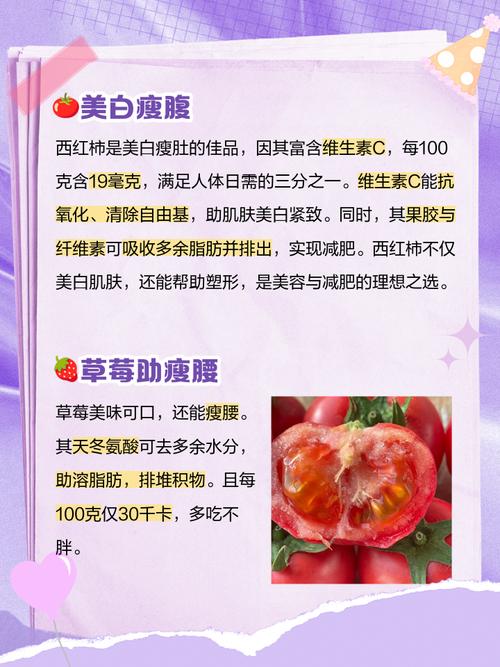 减肥吃什么维生素维持身体