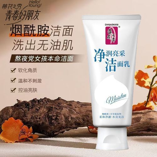 控油泡沫洗面奶怎么样