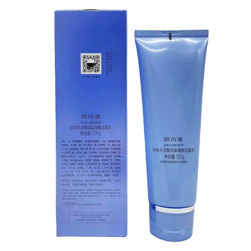 珍珠水活奇迹洗面奶怎么样