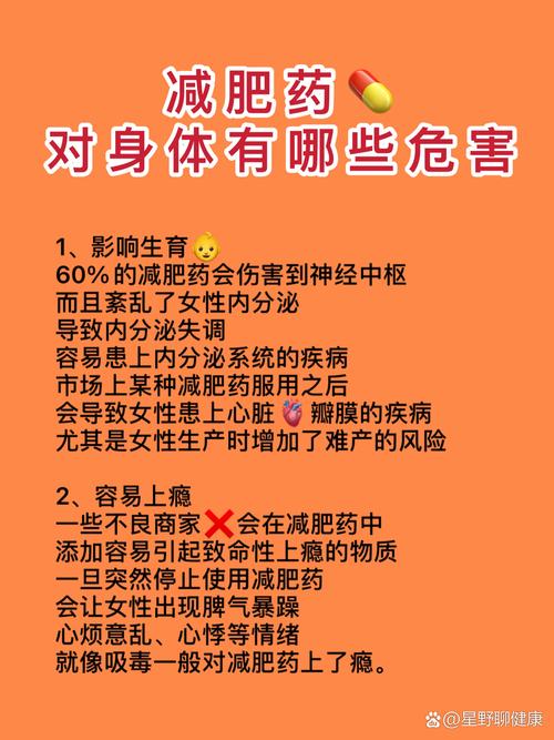 为什么吃了减肥药会口渴