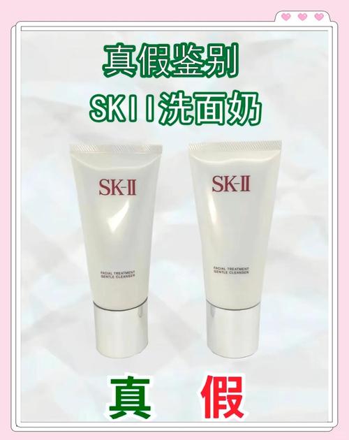 sk 2洗面奶怎么鉴别真假