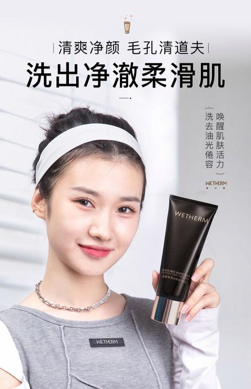 珠珠洗面奶怎么样