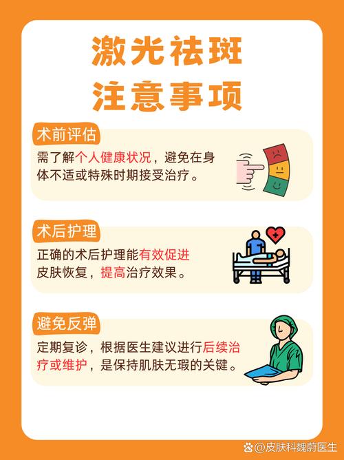 黄褐斑用什么激光