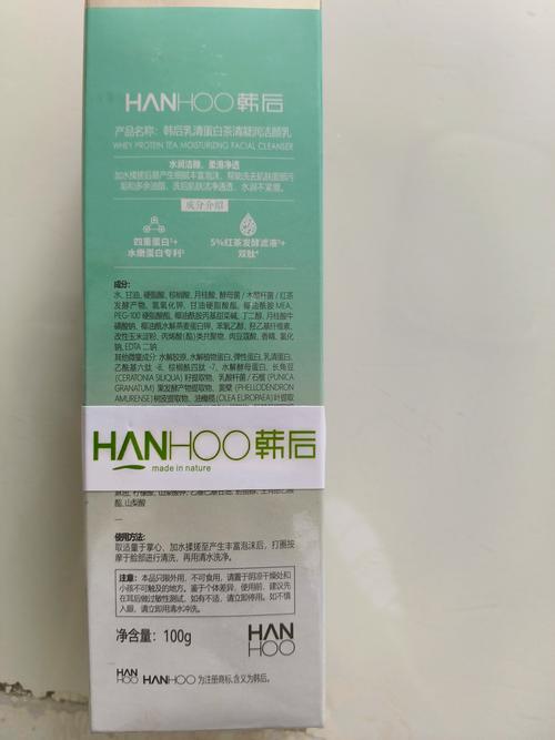 韩后洗面奶怎么查真伪
