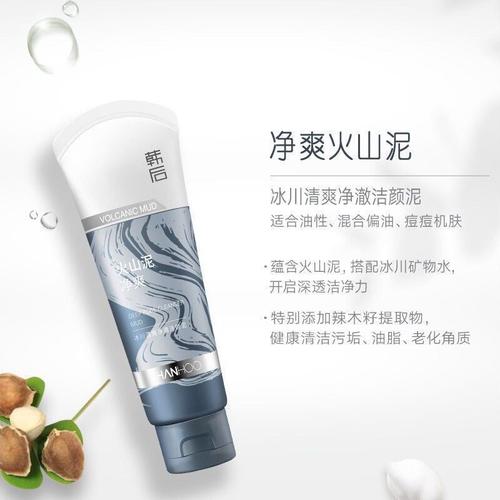 韩后洗面奶怎么查真伪