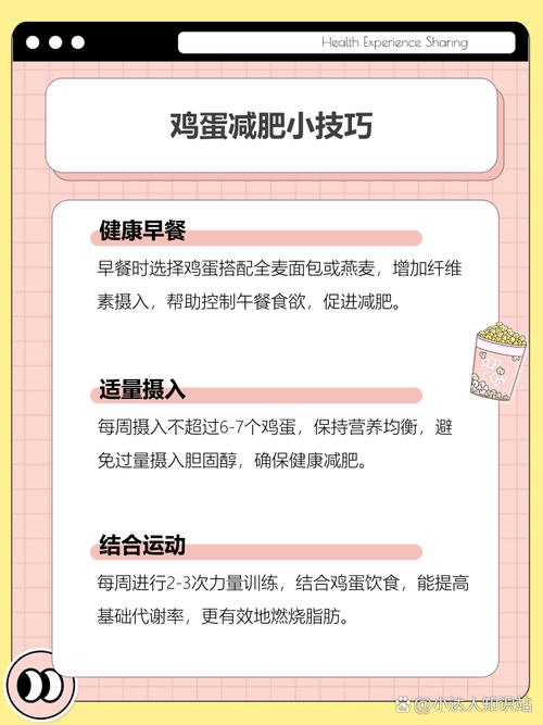 为什么吃鸡蛋能减肥