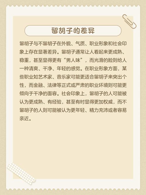 胡子少是什么原因