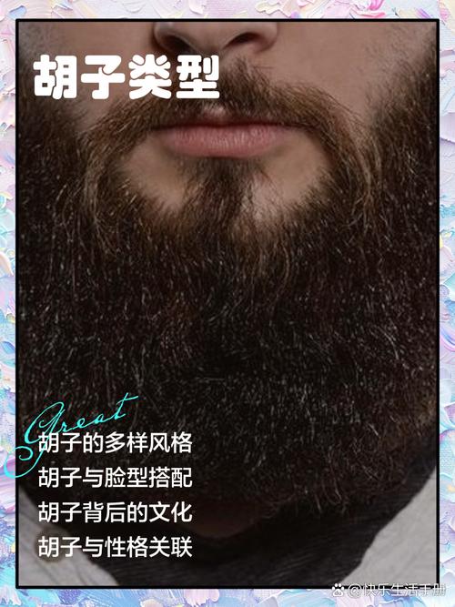 胡子少是什么原因
