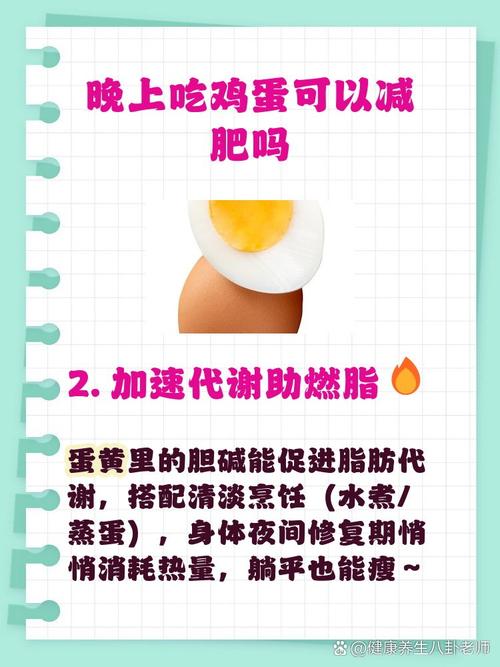 鸡蛋配什么吃可以减肥