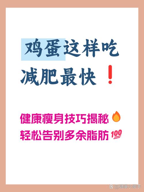 鸡蛋配什么吃可以减肥