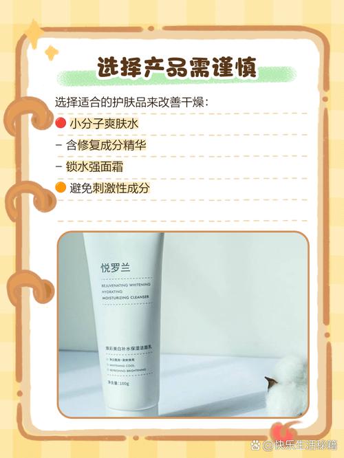 洗面奶洗了脸上很干燥怎么办