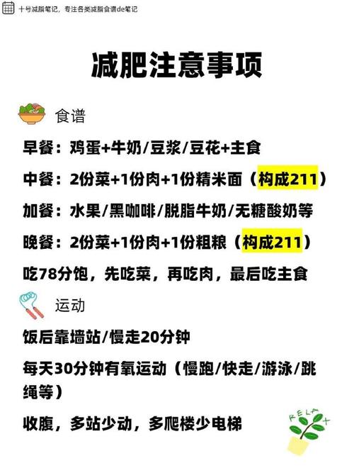 在学校减肥 该吃些什么