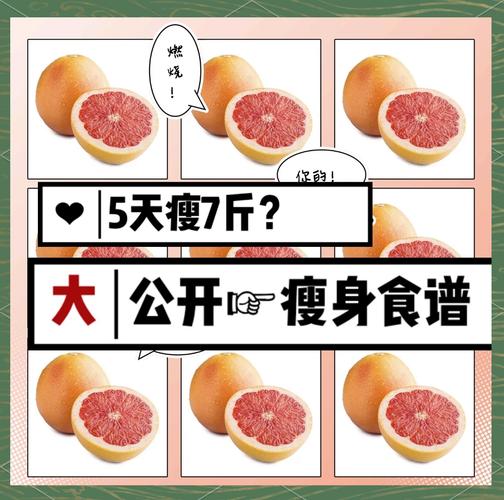 西柚什么时候吃减肥