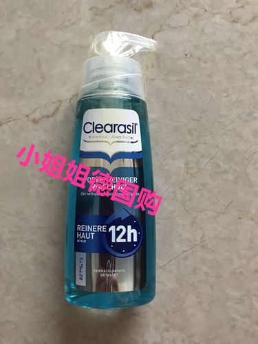 clearasil洗面奶怎么样
