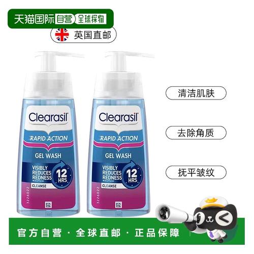 clearasil洗面奶怎么样