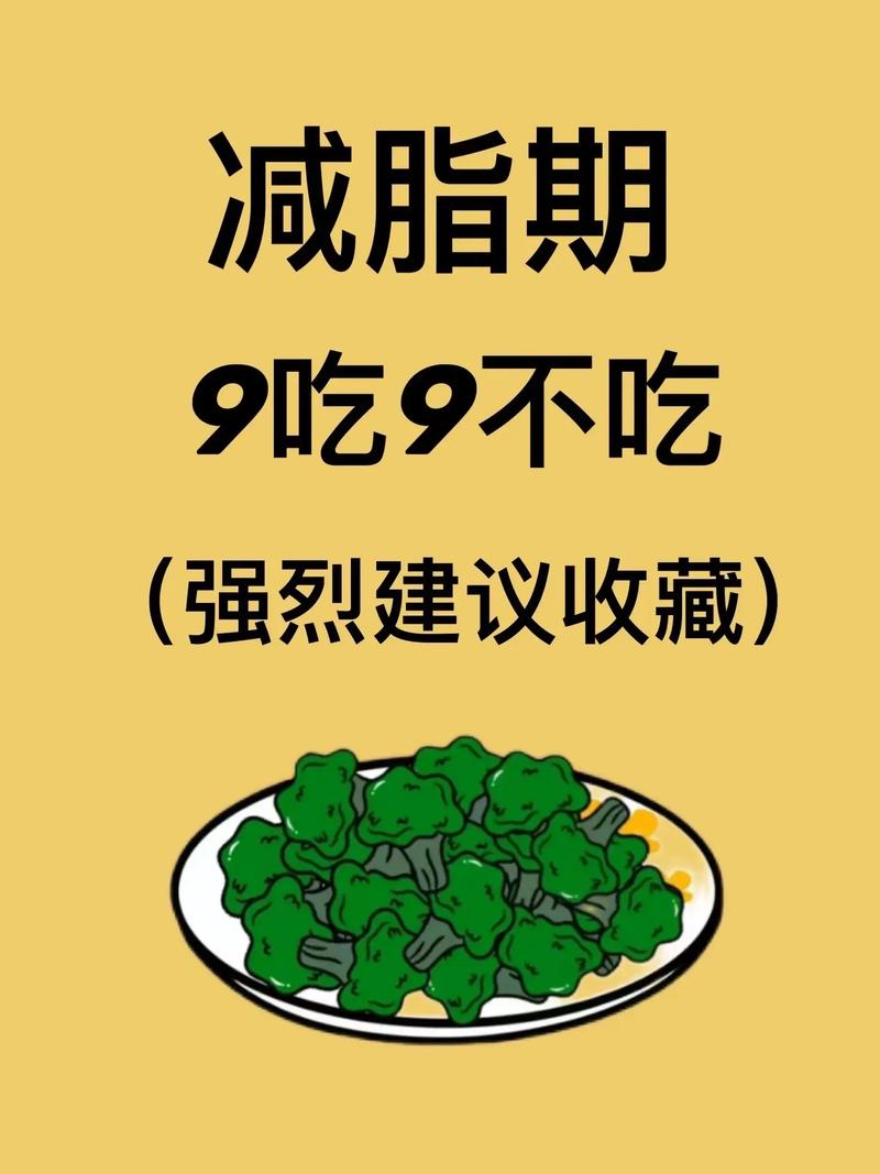 要减肥什么不能吃