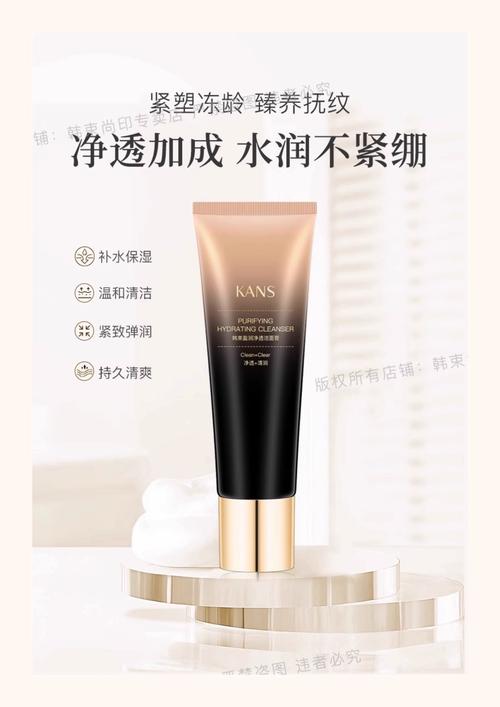 韩束雪白肌御妆洗面奶怎么样