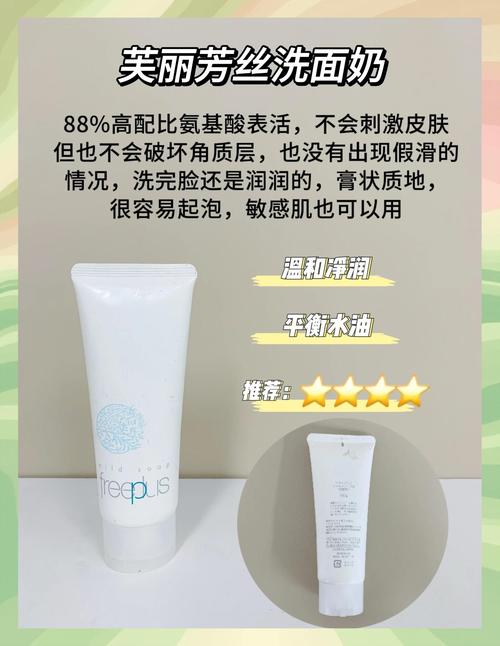 观察牌的洗面奶怎么样