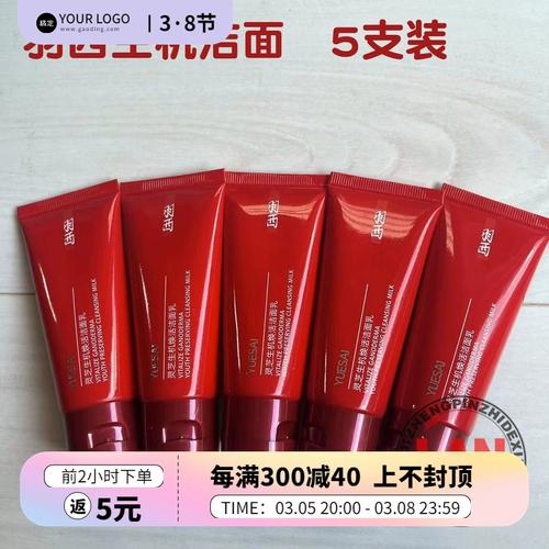 羽西灵芝洗面奶怎么样