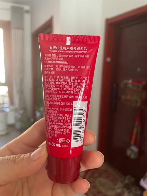 羽西灵芝洗面奶怎么样
