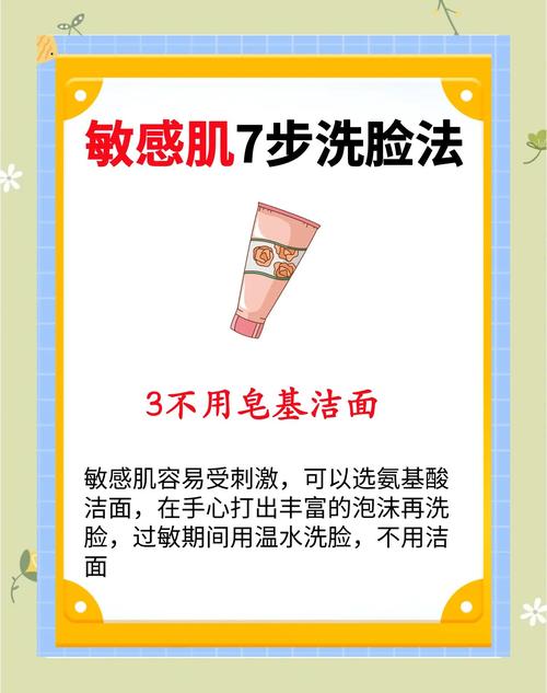 洗面奶洗脸过敏怎么办