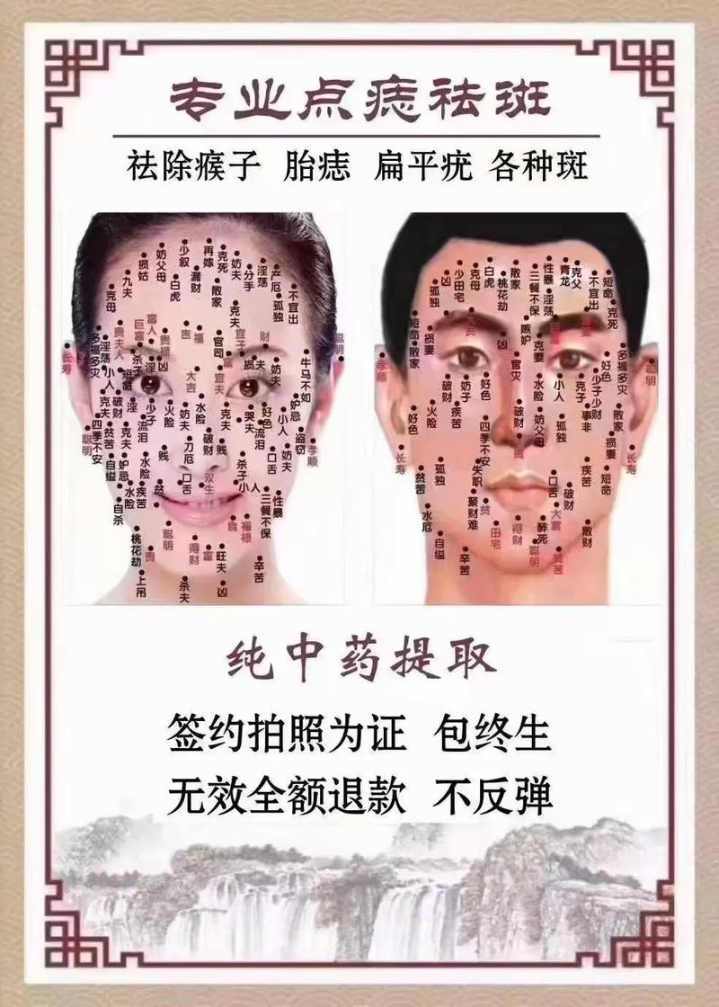 什么东西可以去痣